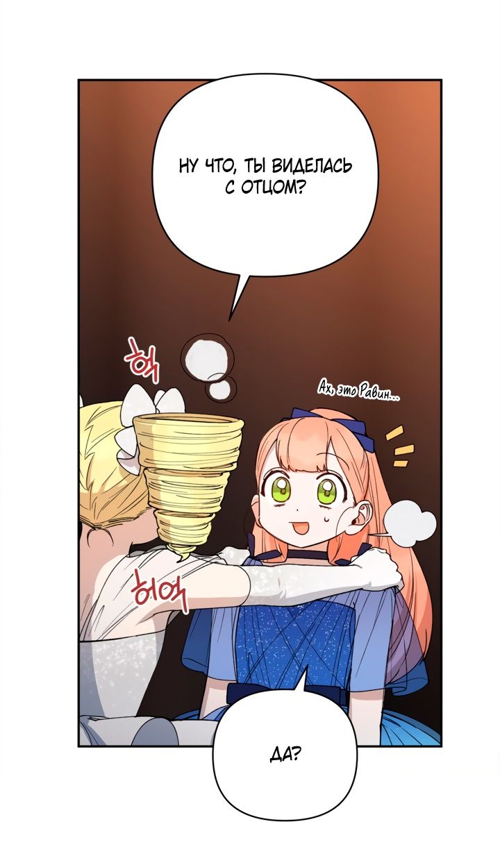 Глава 45 - страница 25