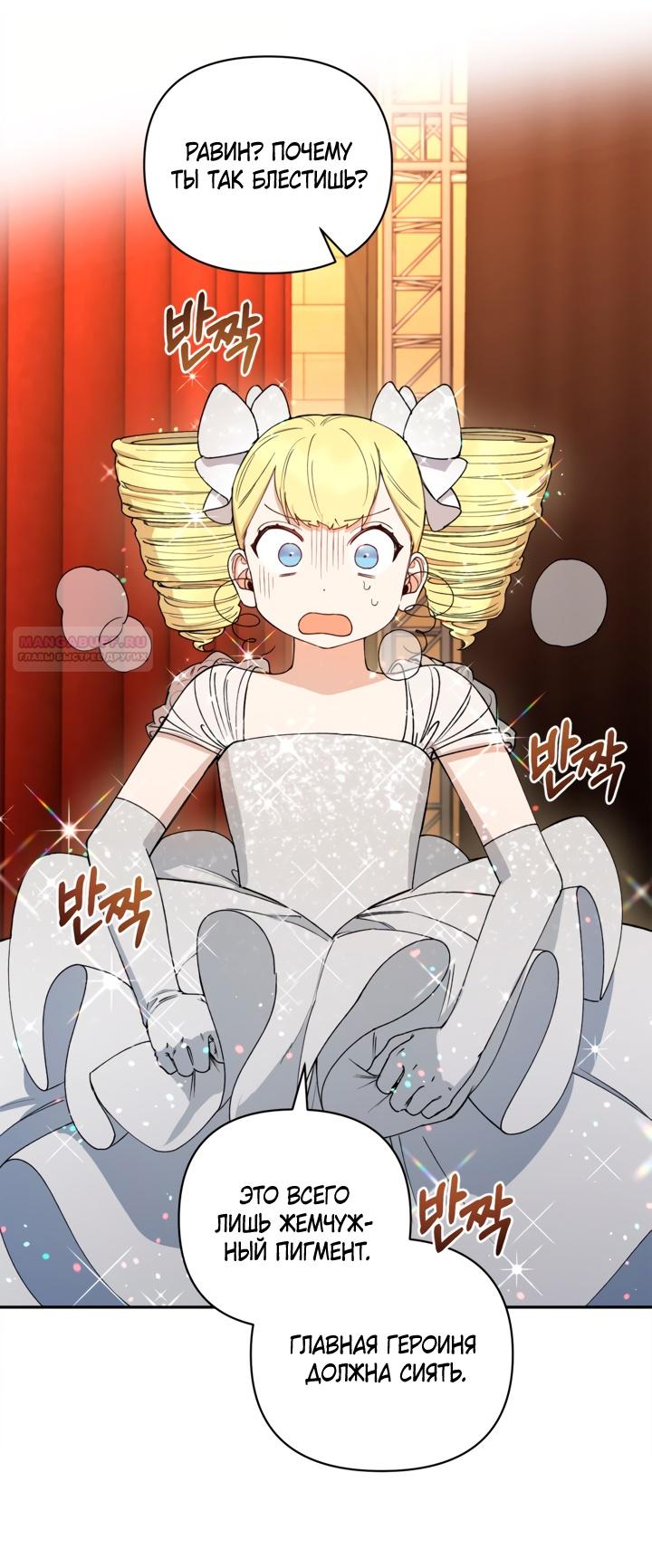 Глава 45 - страница 26