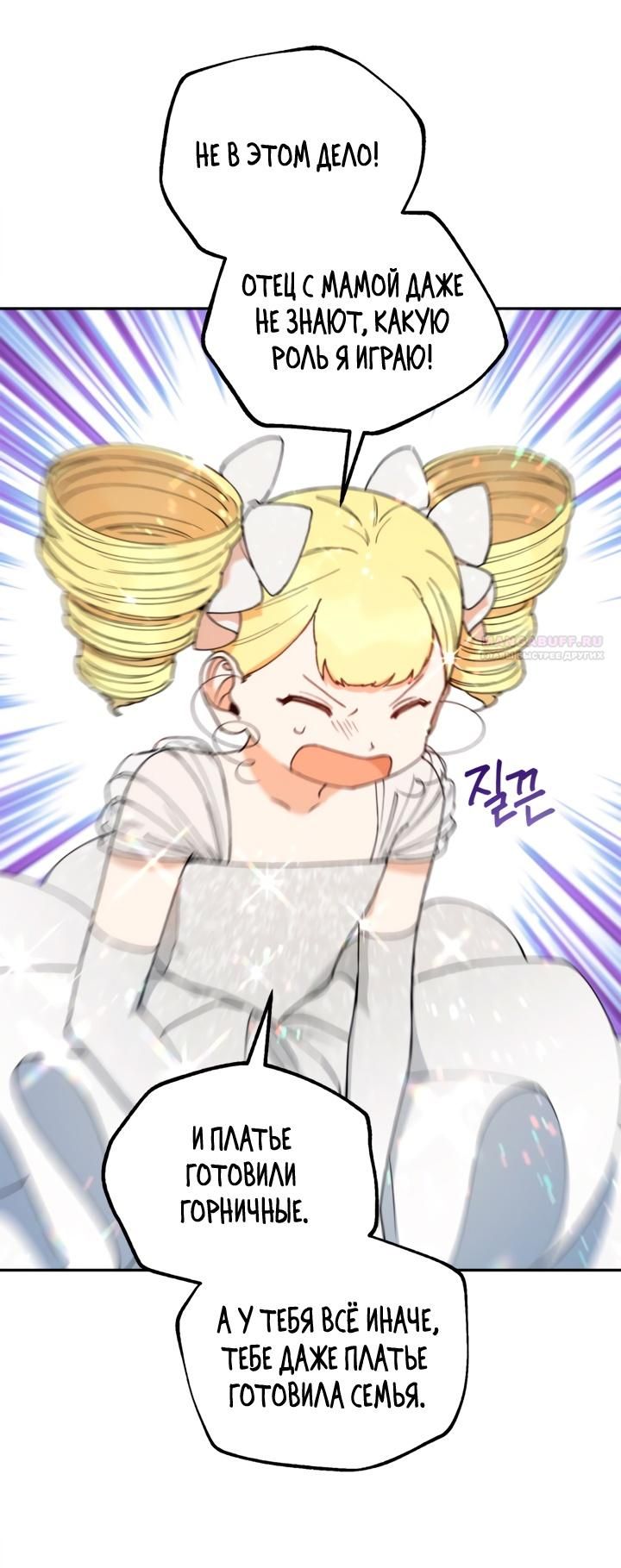 Глава 45 - страница 28