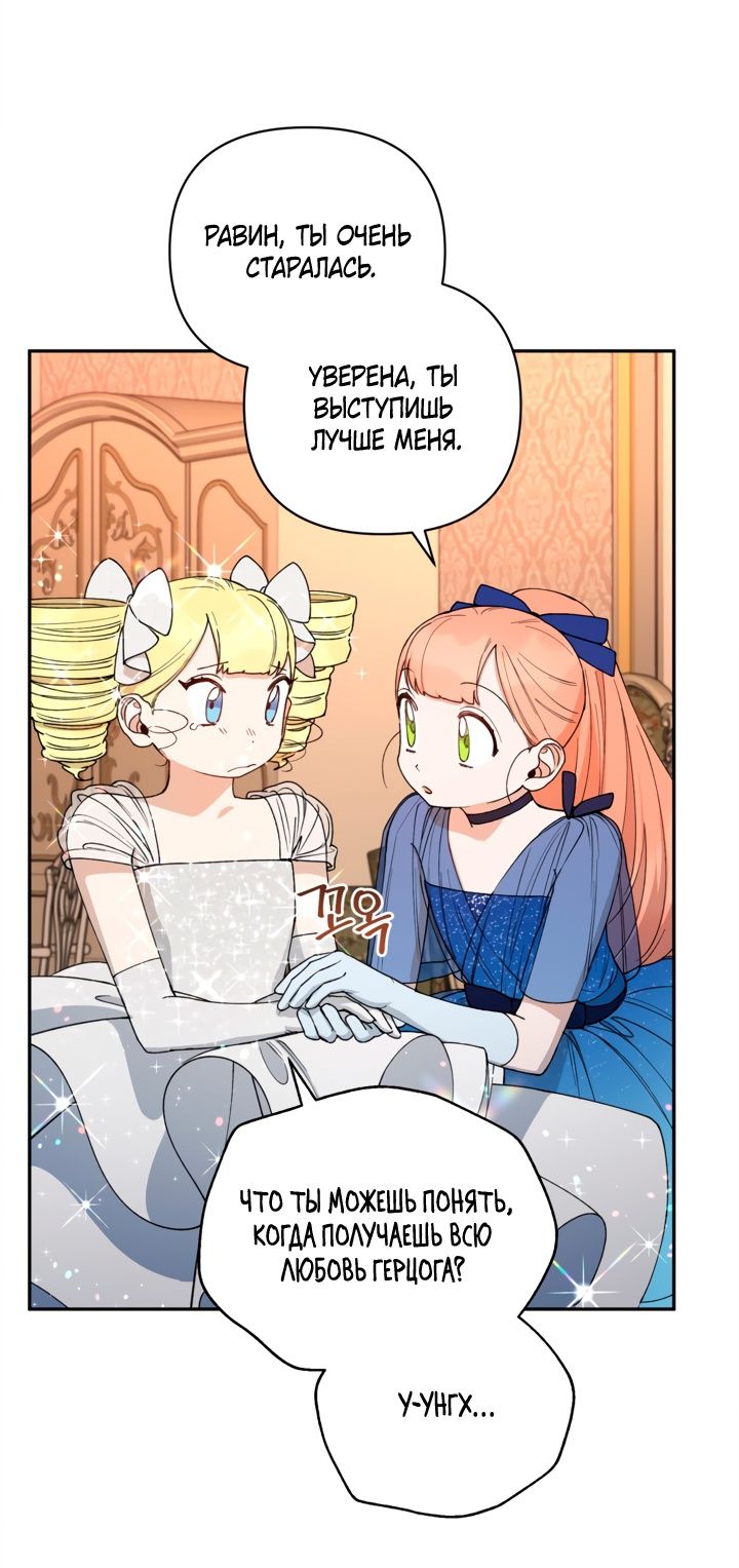 Глава 45 - страница 29