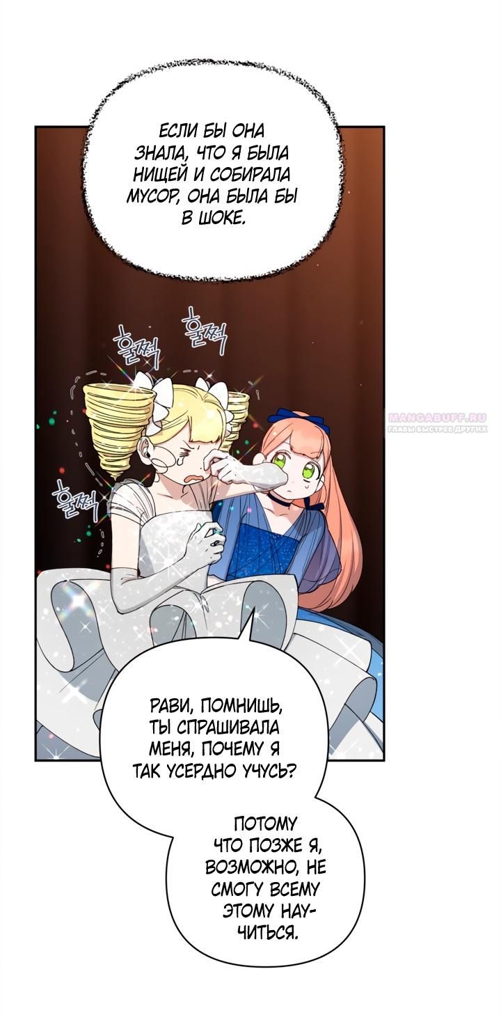 Глава 45 - страница 30