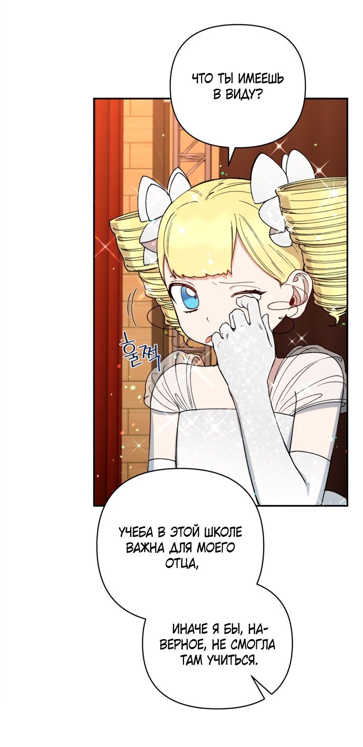 Глава 45 - страница 31