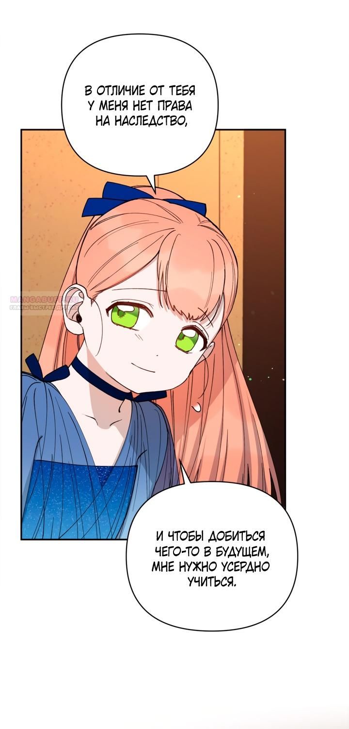 Глава 45 - страница 32