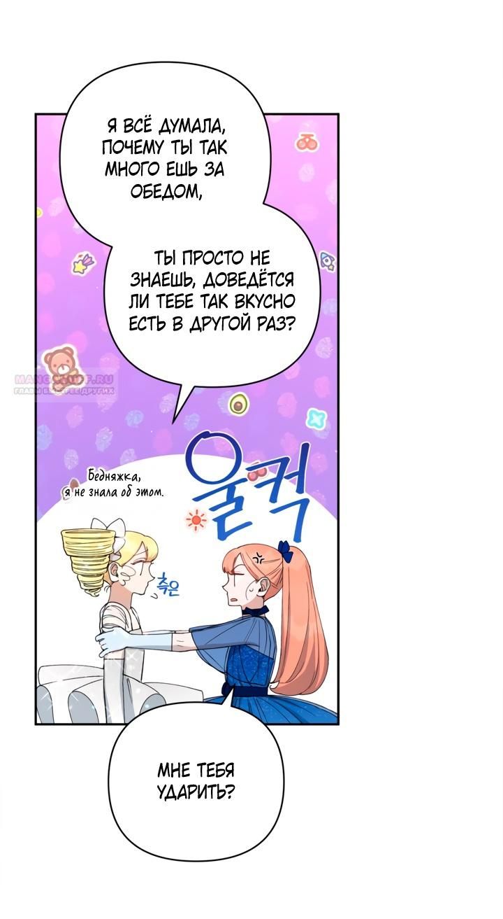 Глава 45 - страница 34