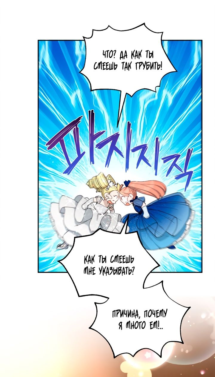 Глава 45 - страница 35