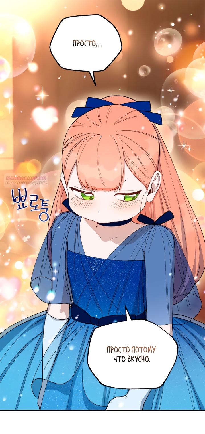 Глава 45 - страница 36