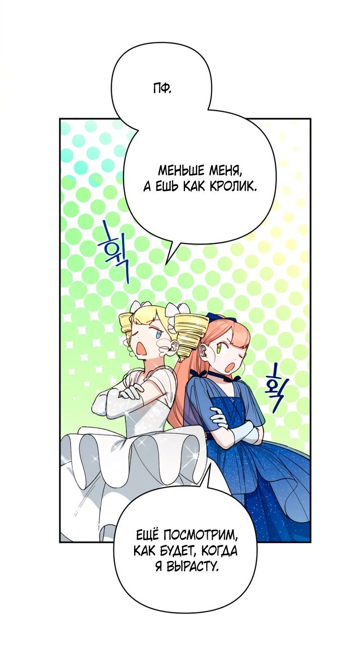 Глава 45 - страница 37