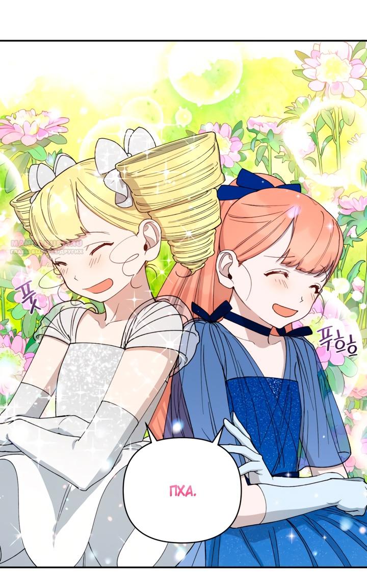 Глава 45 - страница 38