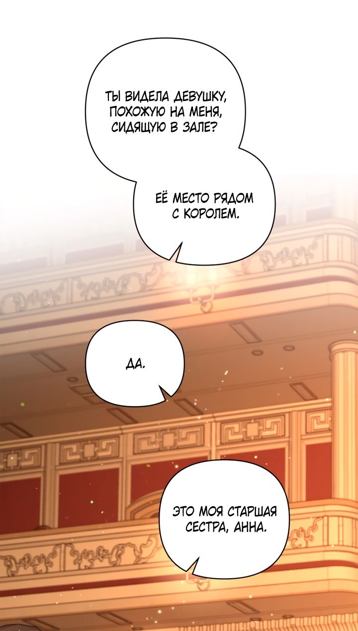 Глава 45 - страница 41