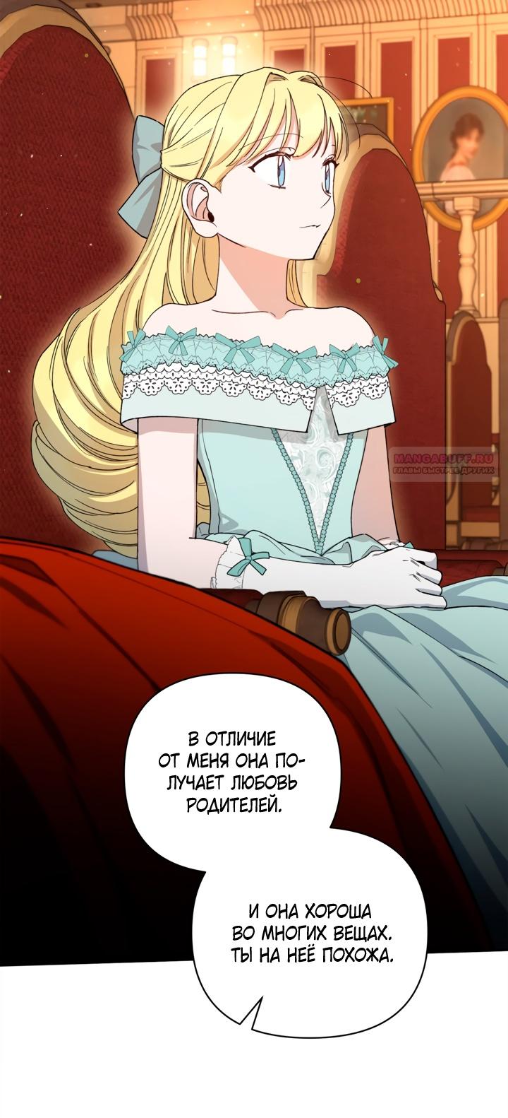 Глава 45 - страница 42