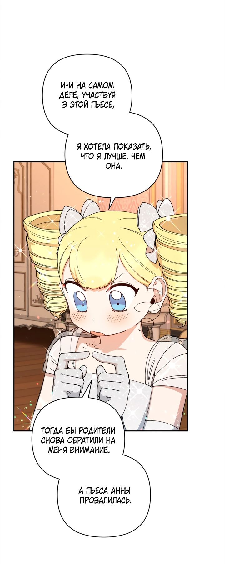 Глава 45 - страница 43