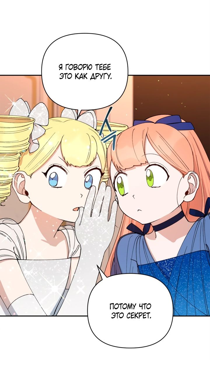 Глава 45 - страница 45