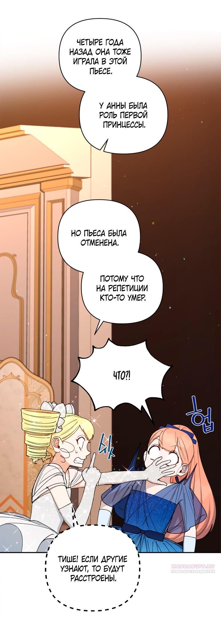 Глава 45 - страница 46