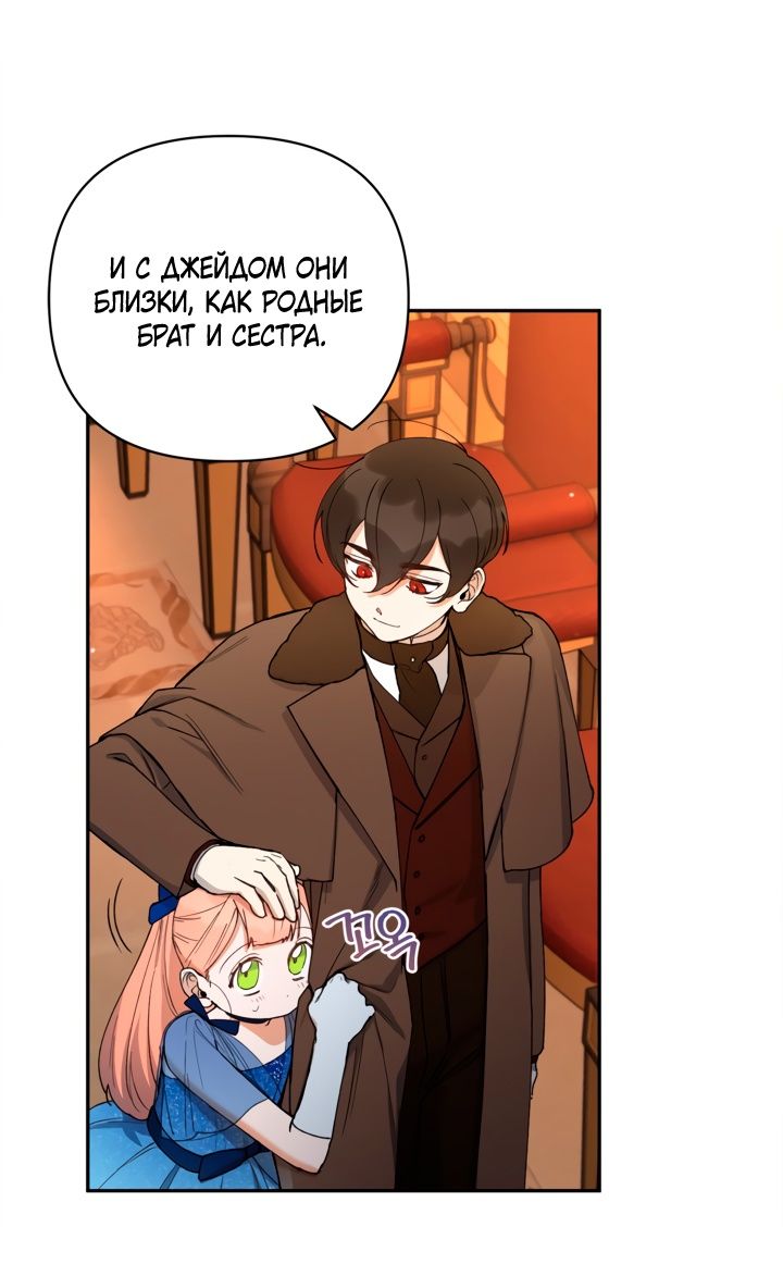 Глава 45 - страница 5