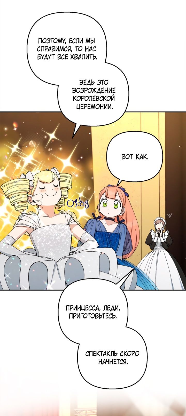 Глава 45 - страница 51