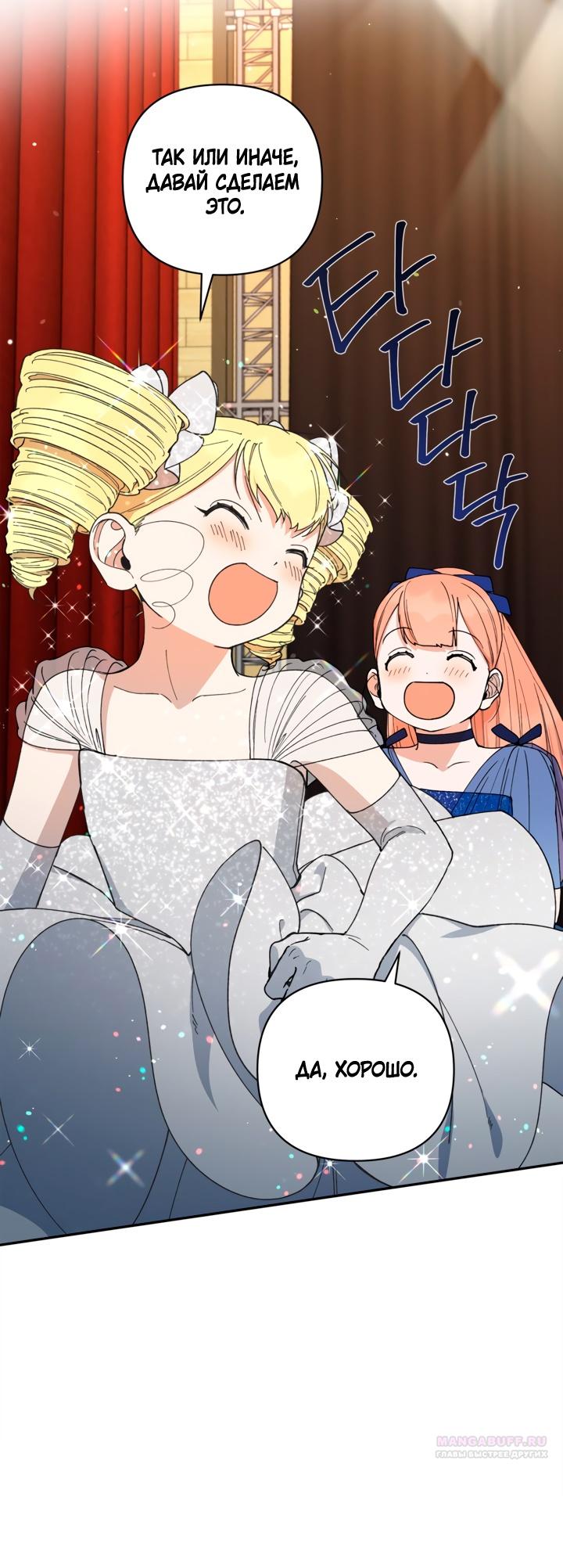 Глава 45 - страница 52