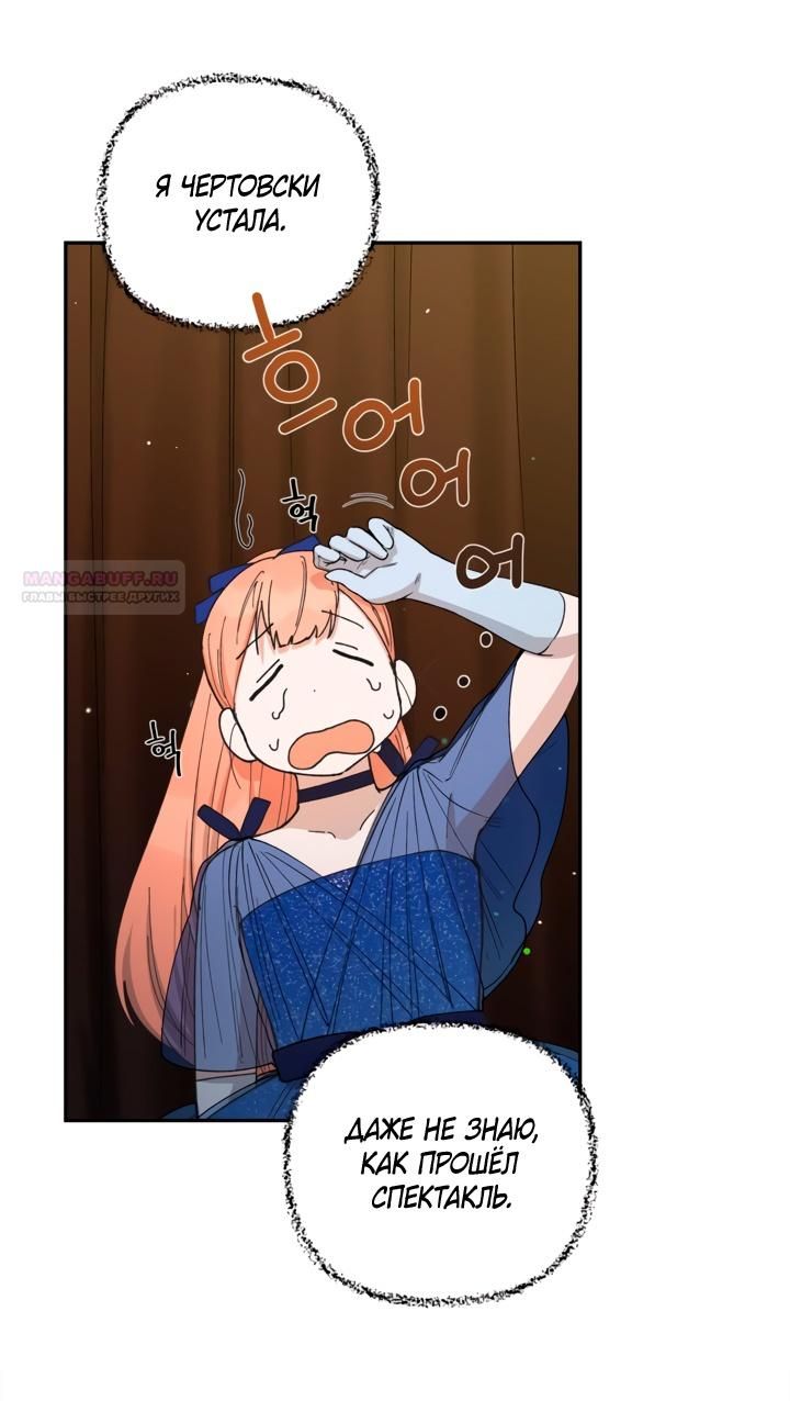 Глава 45 - страница 54