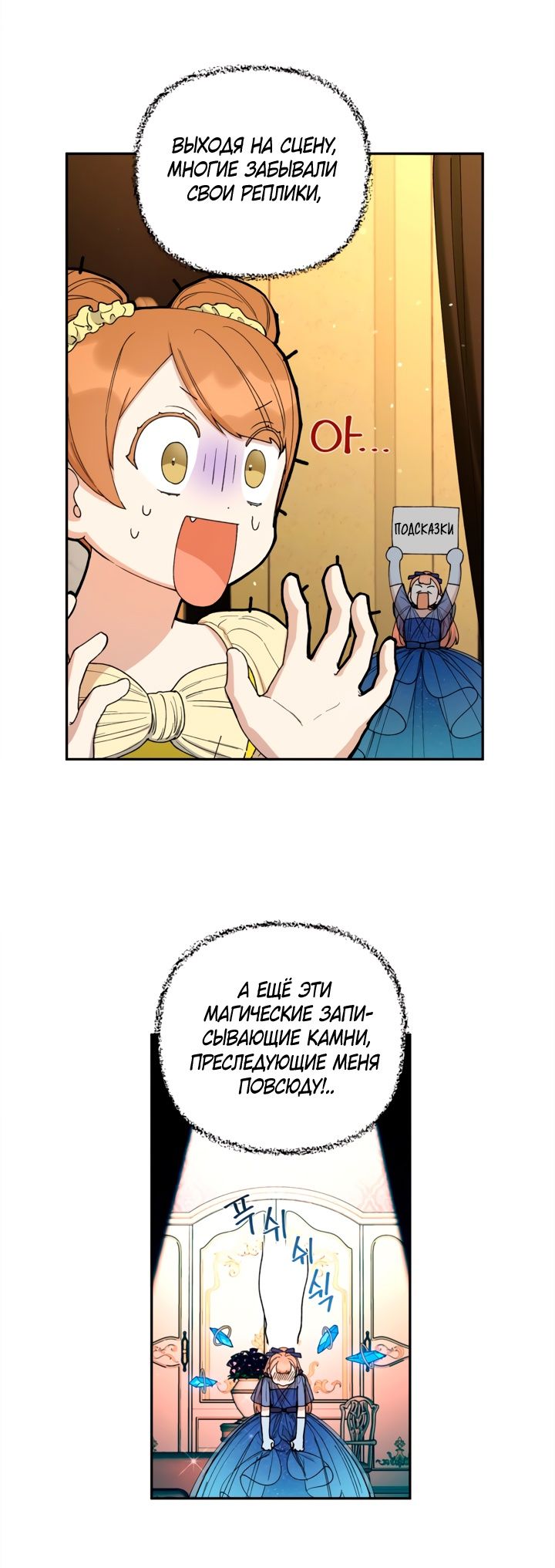 Глава 45 - страница 55