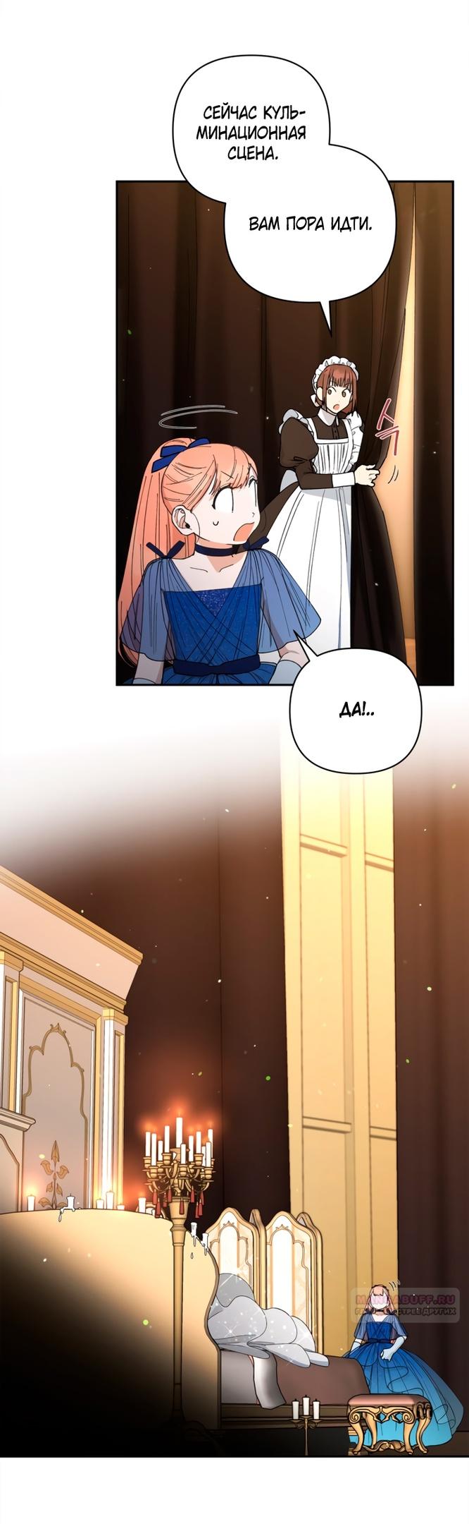 Глава 45 - страница 56