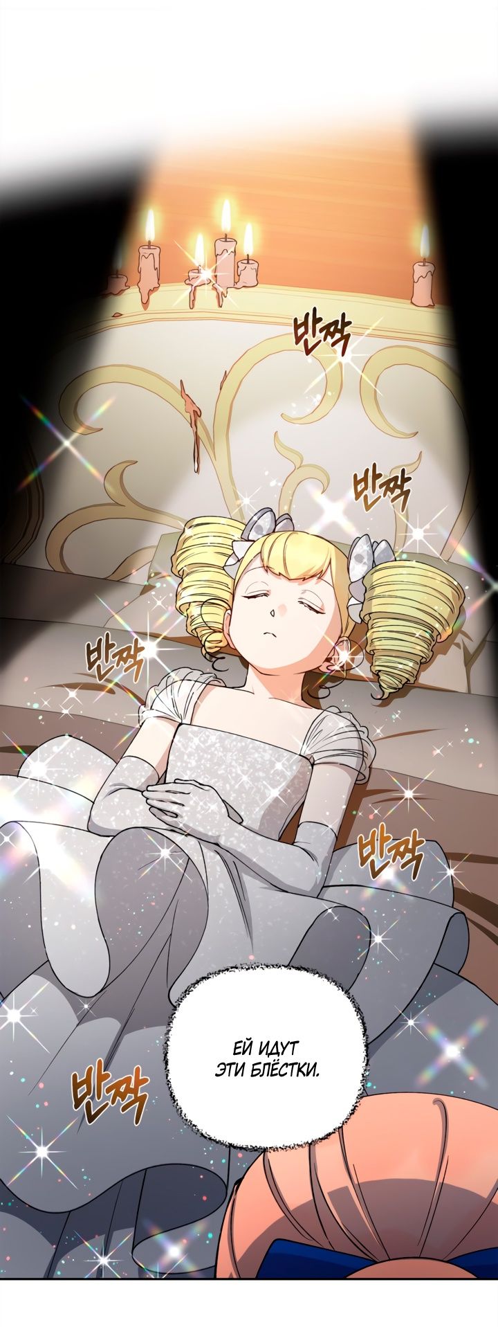 Глава 45 - страница 57