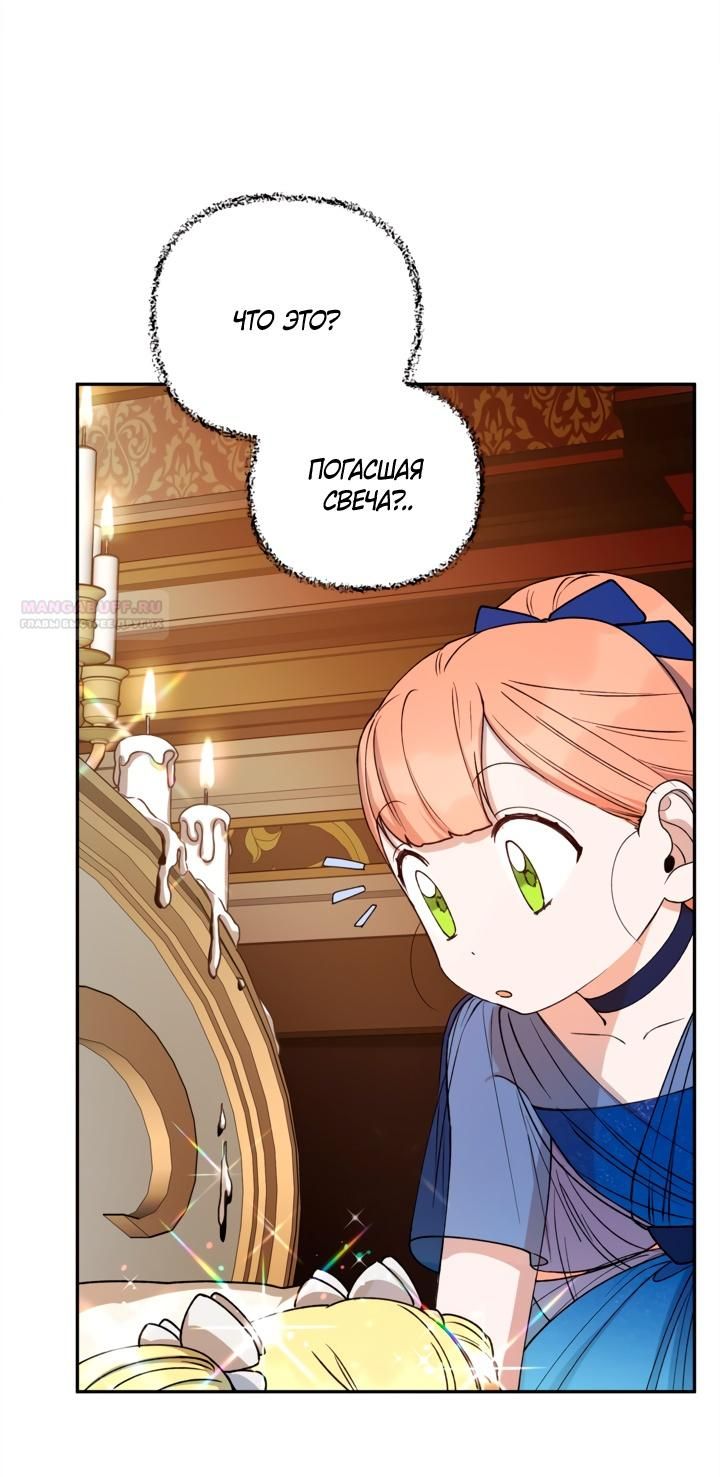 Глава 45 - страница 58