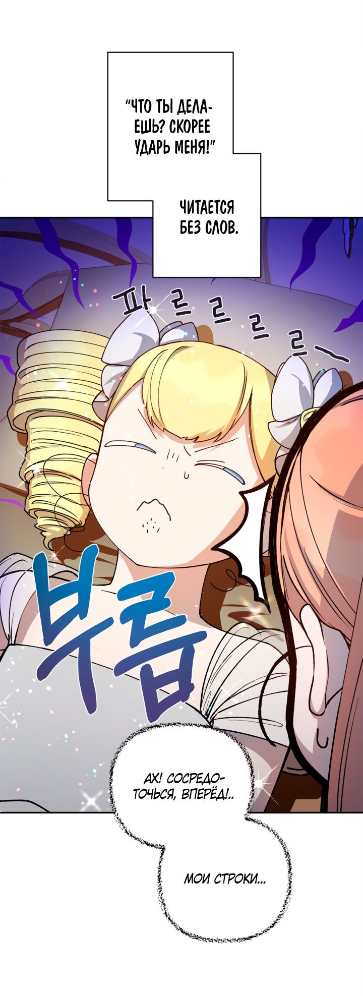 Глава 45 - страница 59