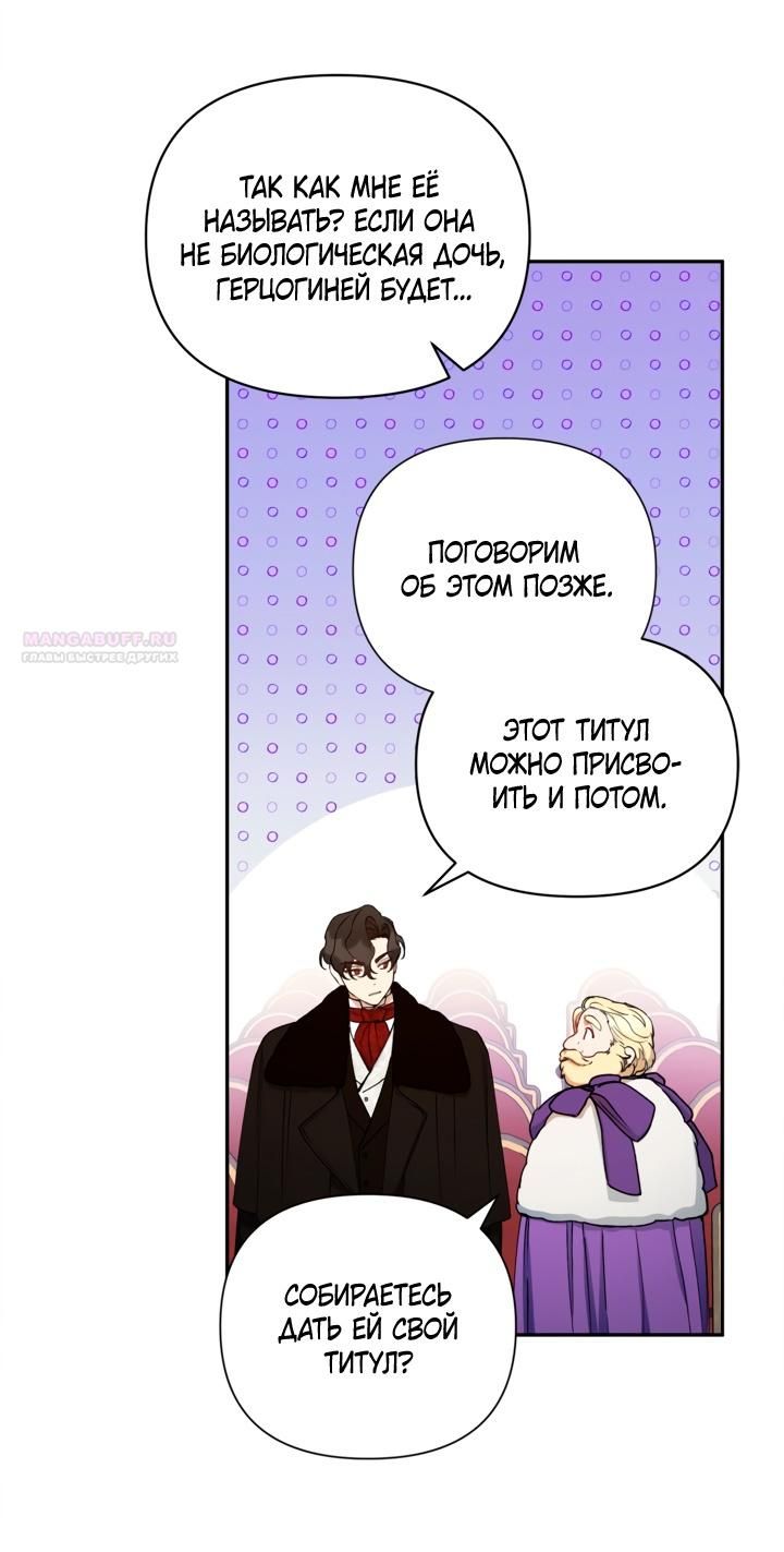 Глава 45 - страница 6