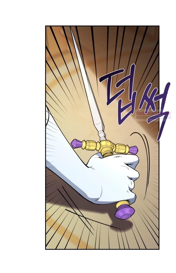 Глава 45 - страница 60