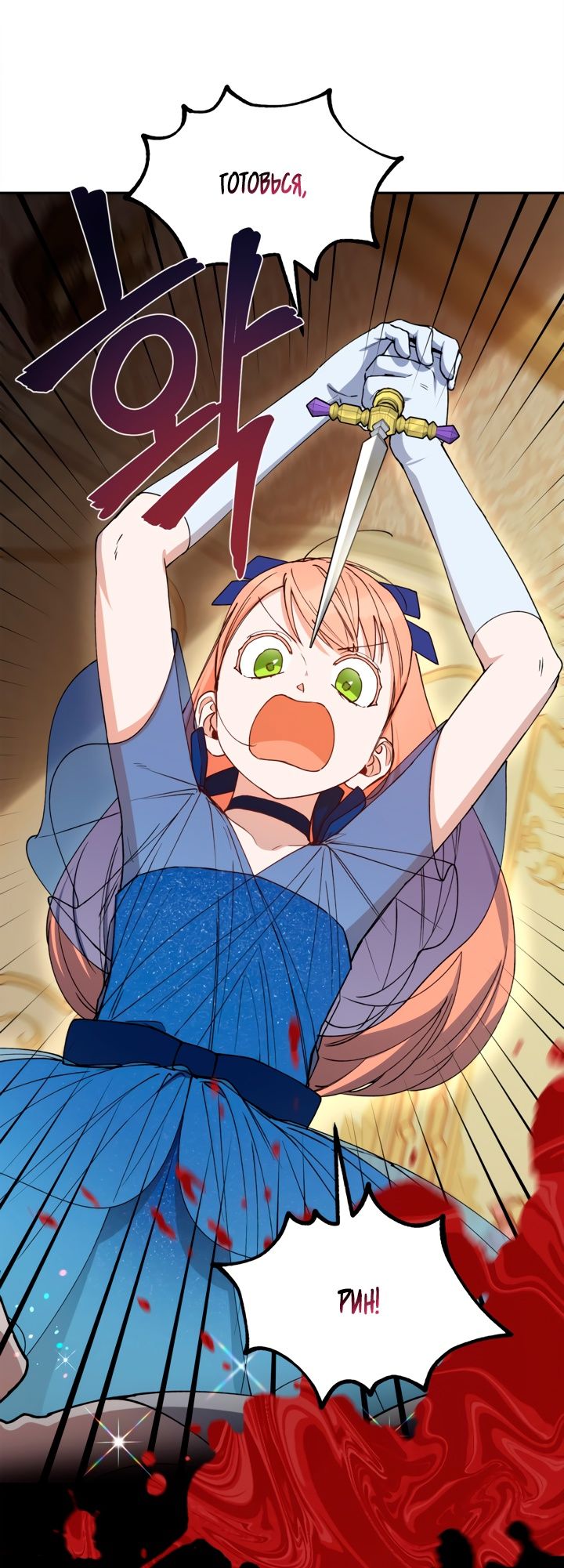 Глава 45 - страница 61