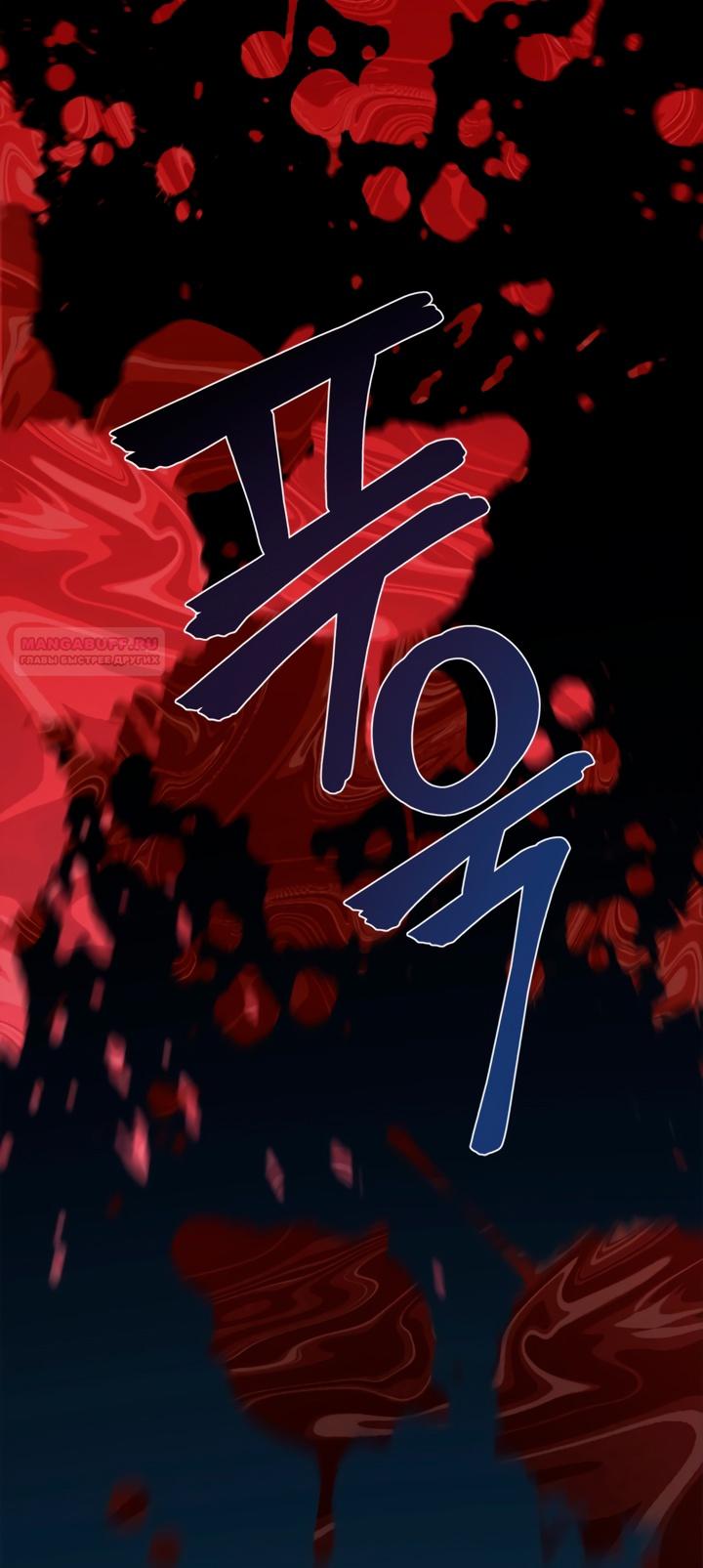 Глава 45 - страница 62