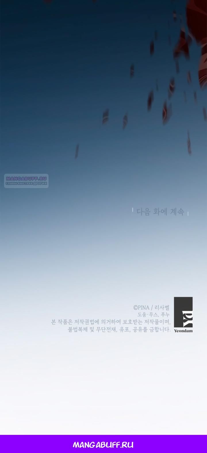 Глава 45 - страница 63