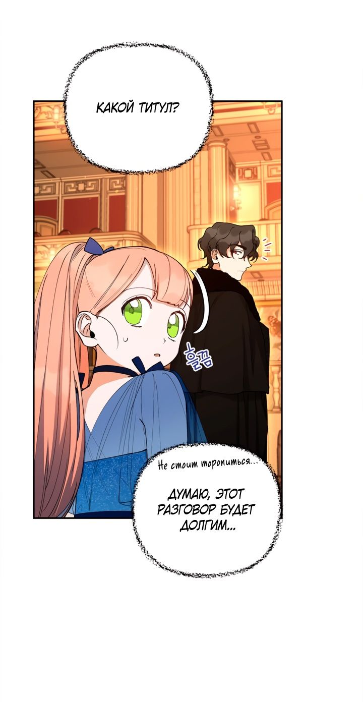 Глава 45 - страница 7