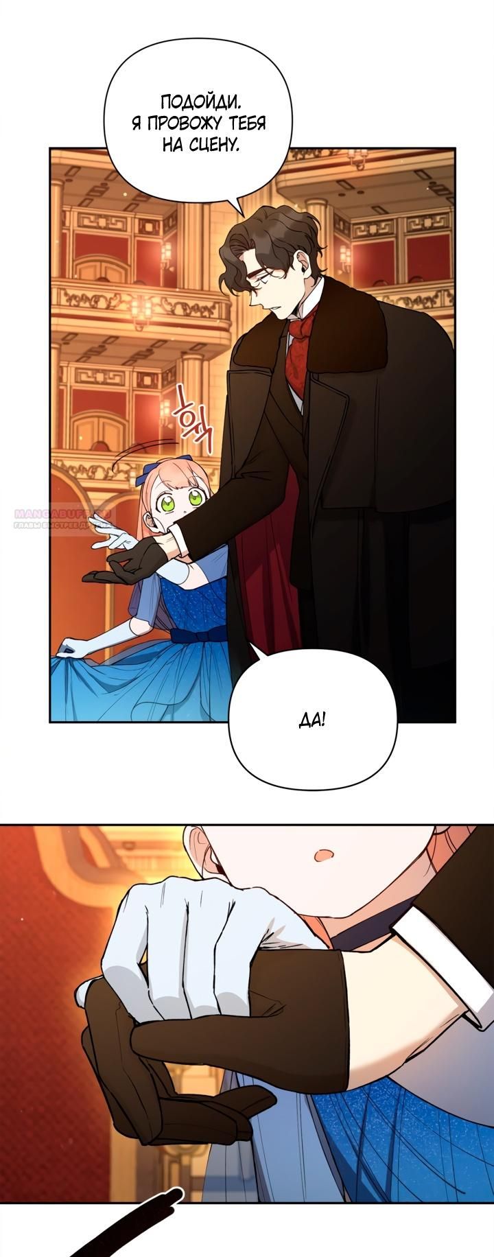 Глава 45 - страница 8