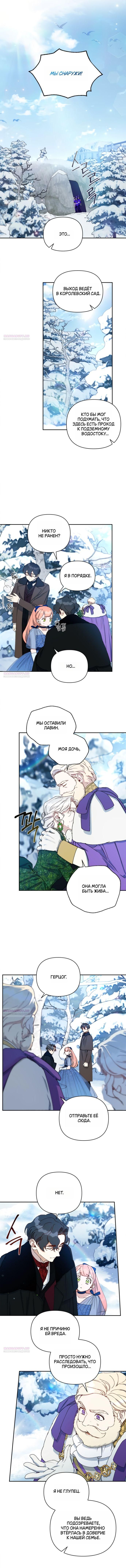 Глава 46 - страница 7