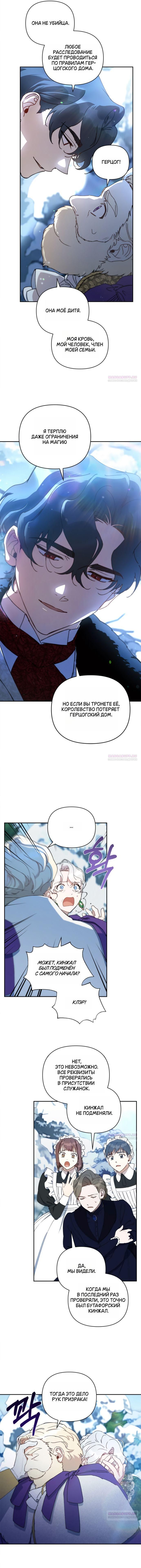 Глава 46 - страница 8