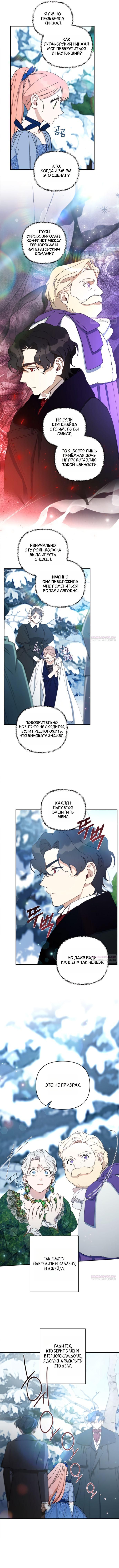 Глава 46 - страница 9