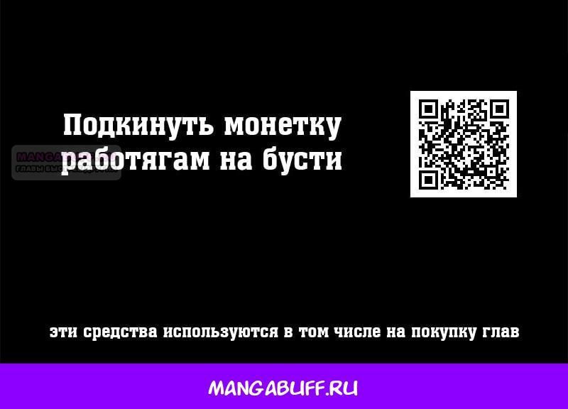 Глава 47 - страница 11