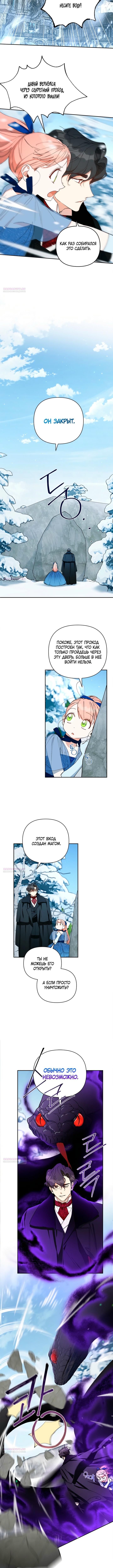 Глава 47 - страница 7