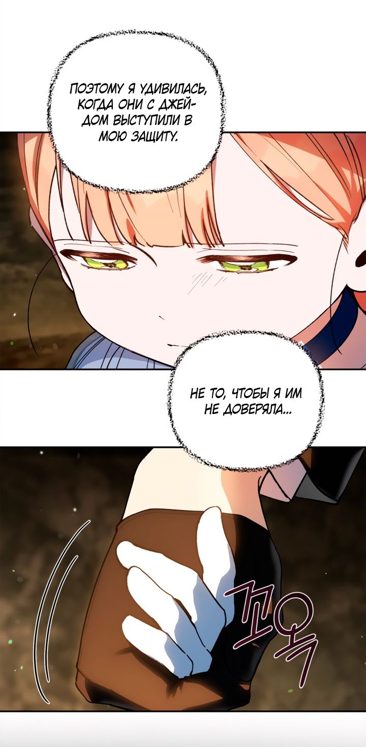 Глава 48 - страница 11