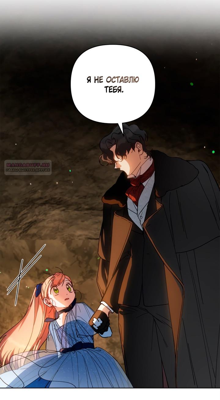 Глава 48 - страница 12