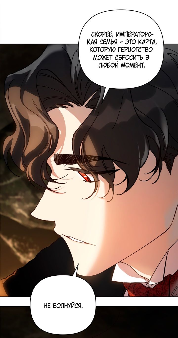 Глава 48 - страница 13