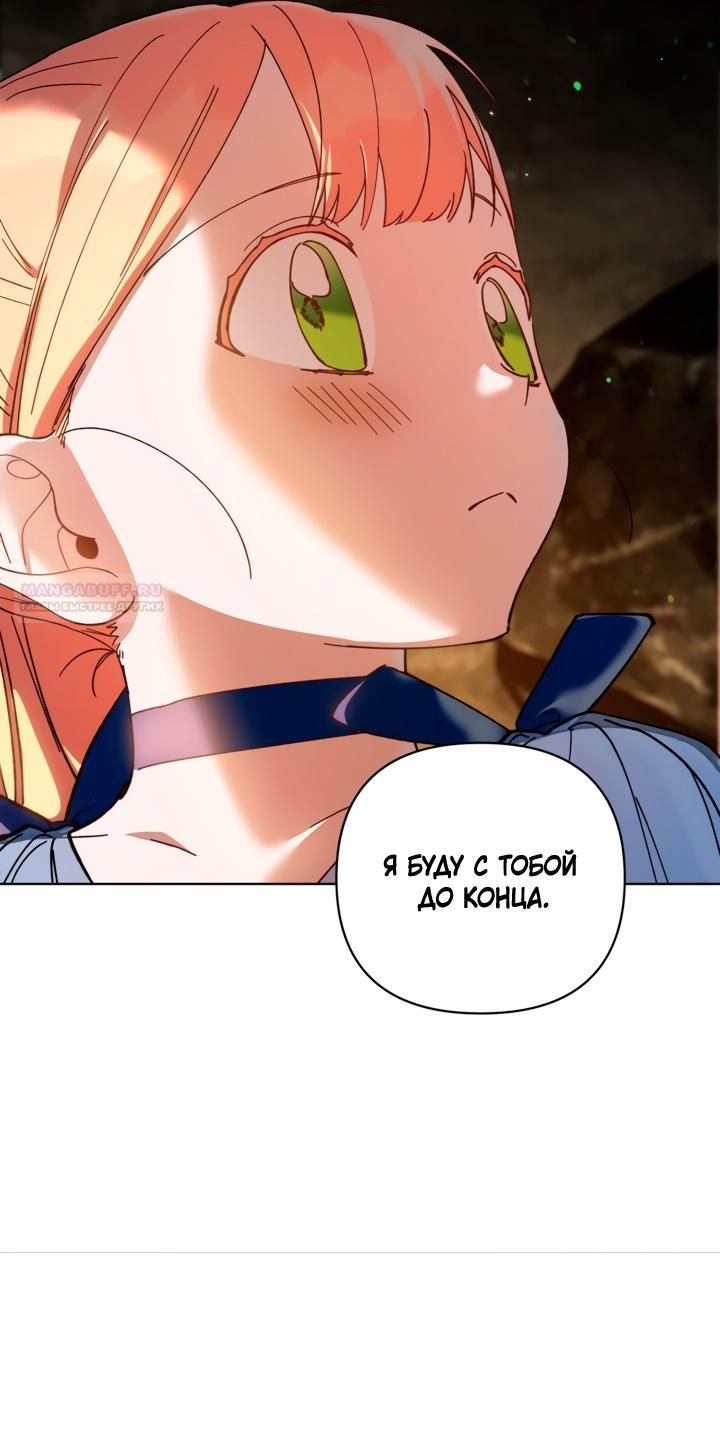 Глава 48 - страница 14