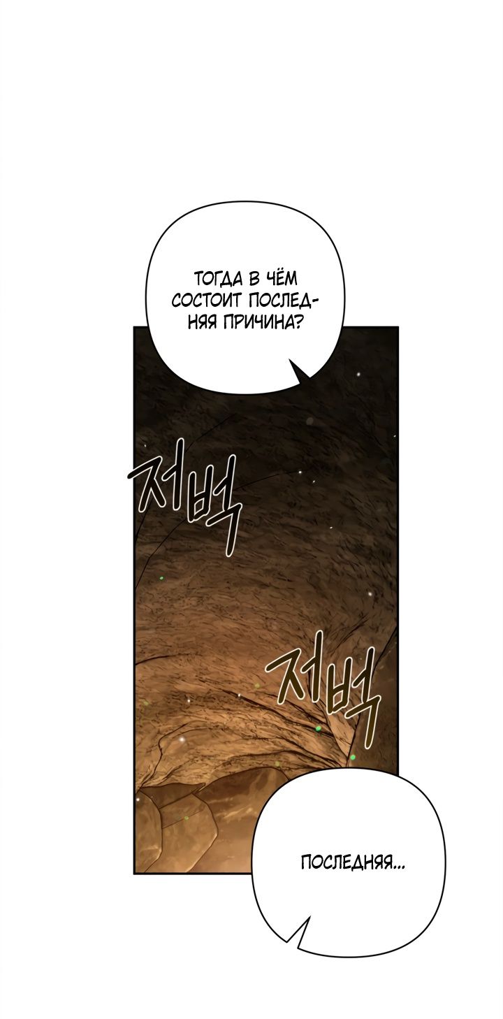 Глава 48 - страница 15