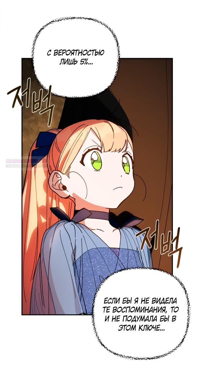 Глава 48 - страница 16