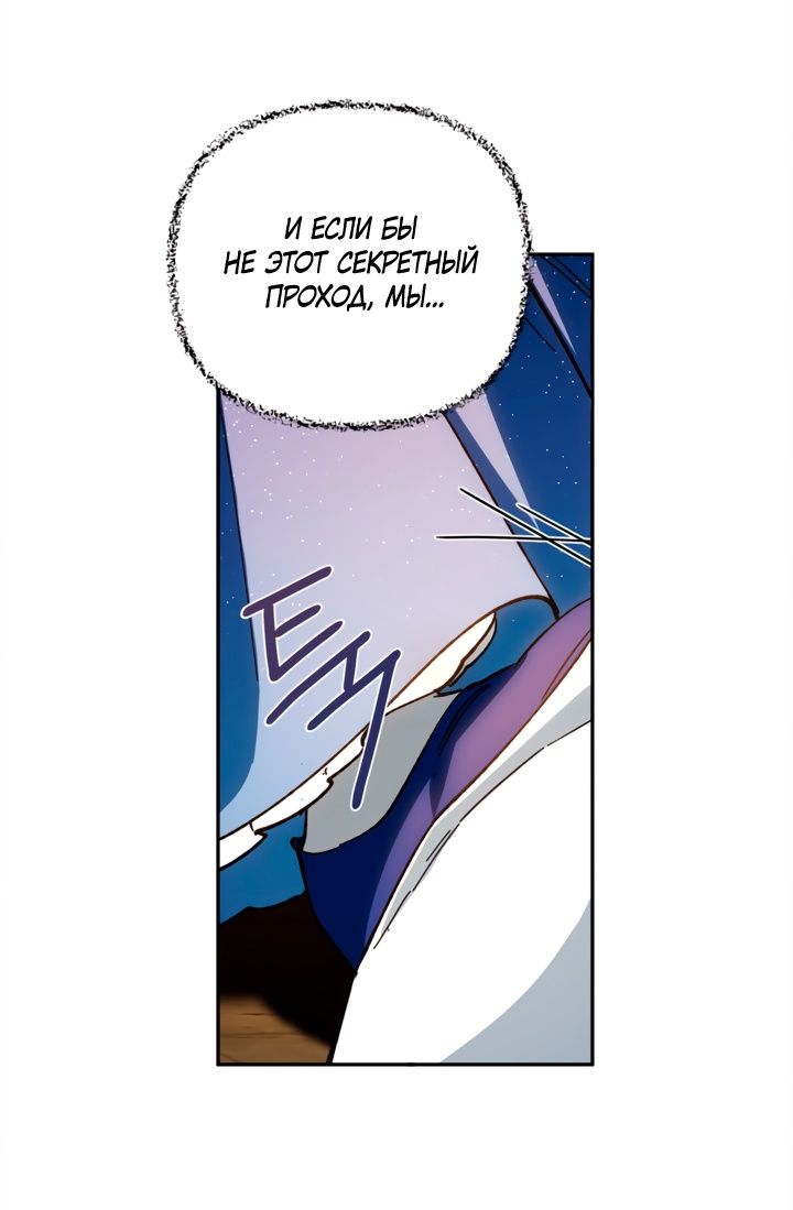 Глава 48 - страница 17