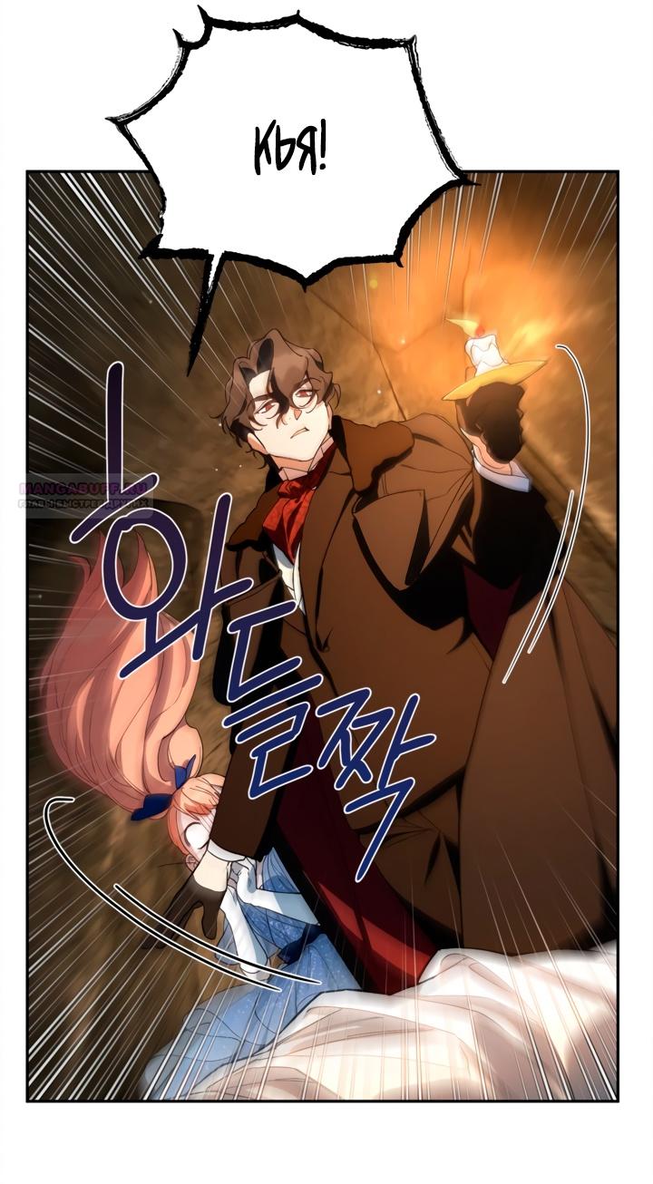 Глава 48 - страница 18