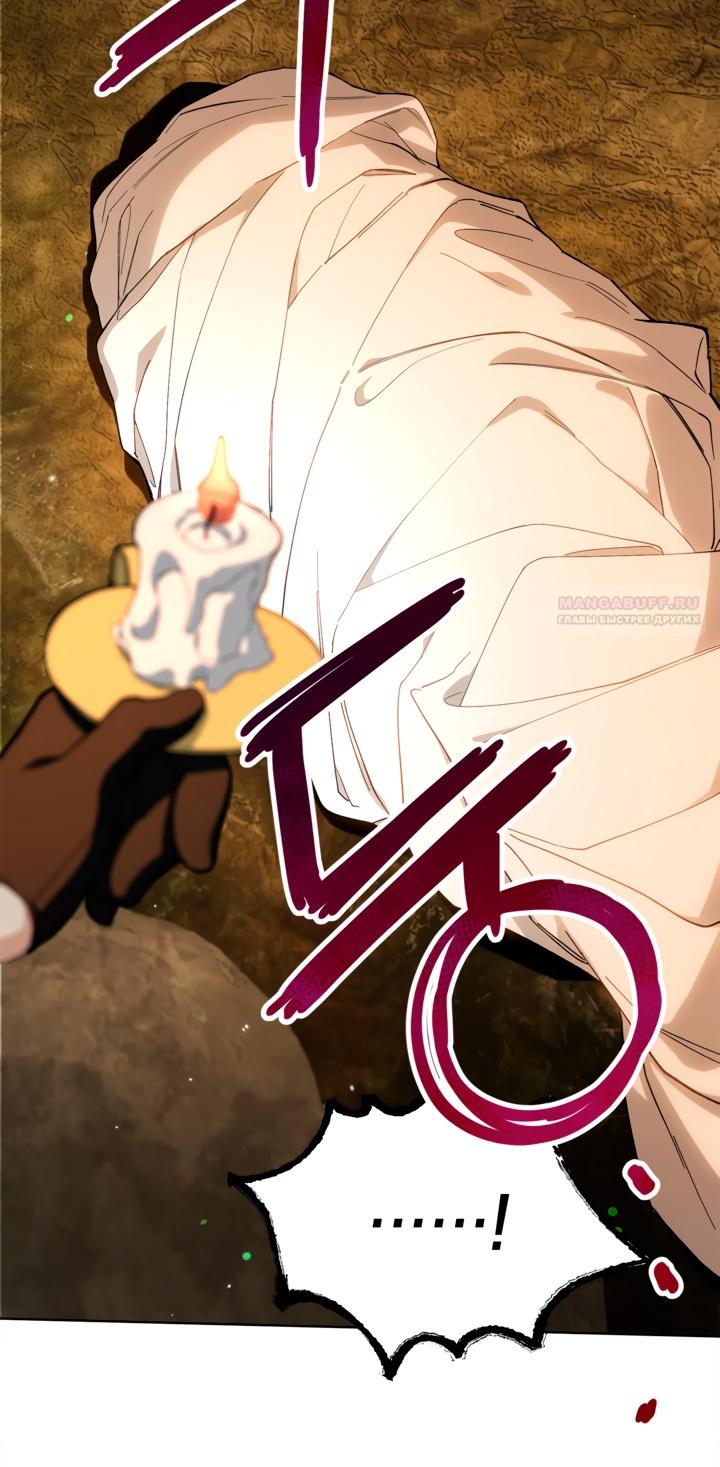 Глава 48 - страница 20