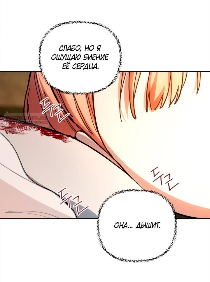 Глава 48 - страница 24