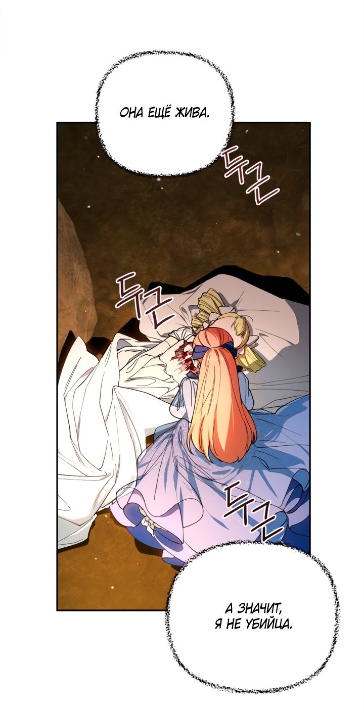 Глава 48 - страница 25