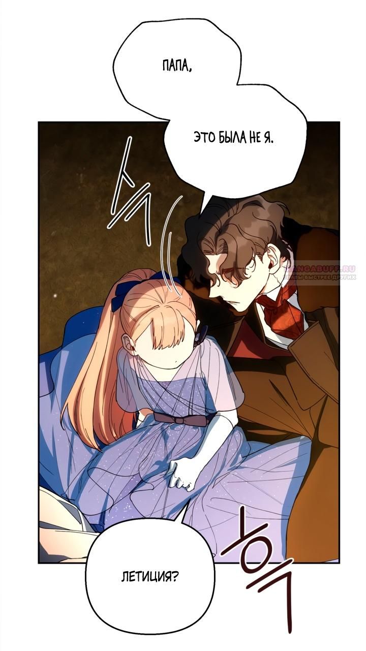 Глава 48 - страница 26